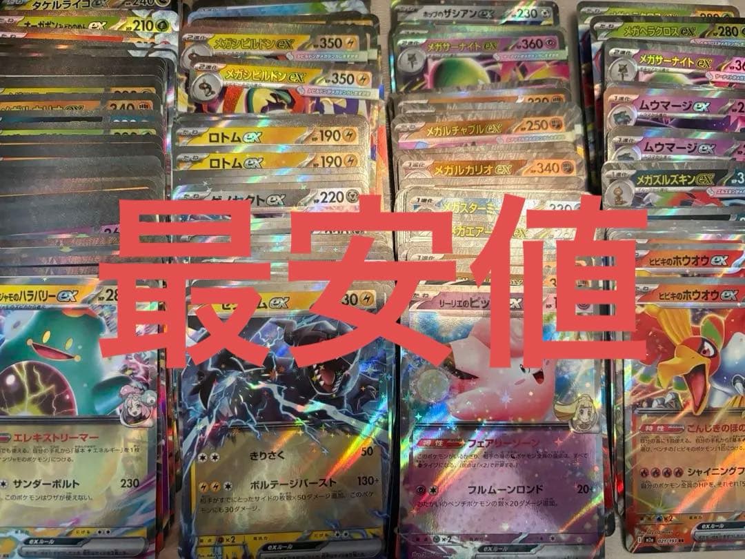 ポケモンカード　RRカード　まとめ売り　約200枚以上 買取相場】-ポケカ-オーガポン みどりのめんex(RR)(SV6-016-101