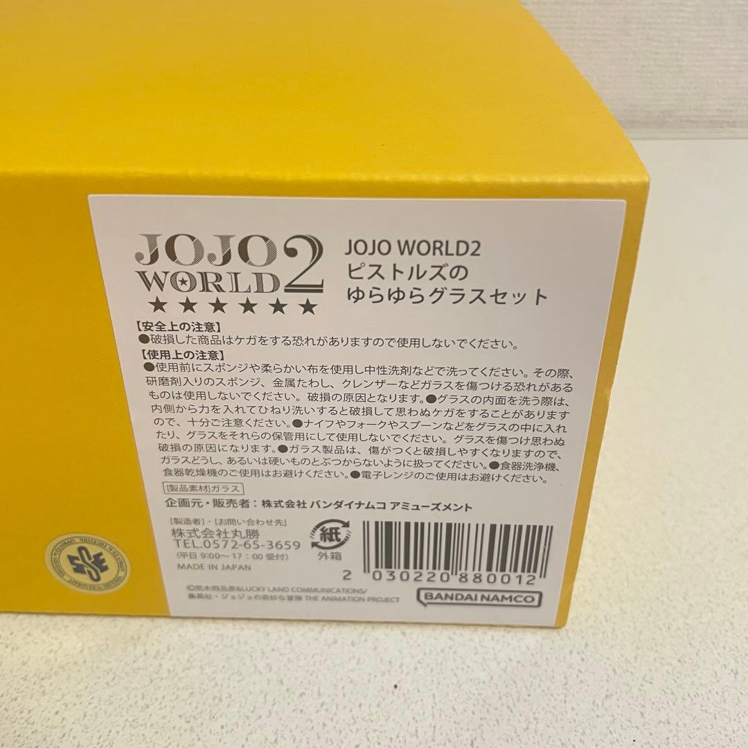 未使用】ジョジョ ピストルズ ゆらゆらグラスセット No.2〜No.7 - メルカリ