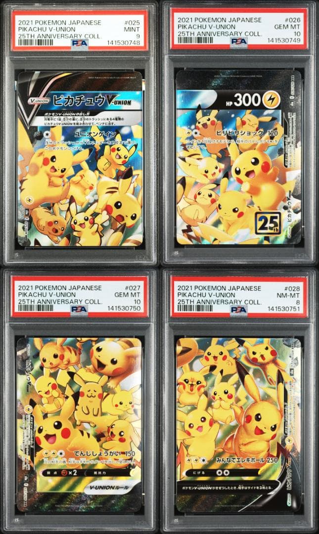 PSA9,10,10,8連番】ピカチュウ v union 25th vユニオン - メルカリ