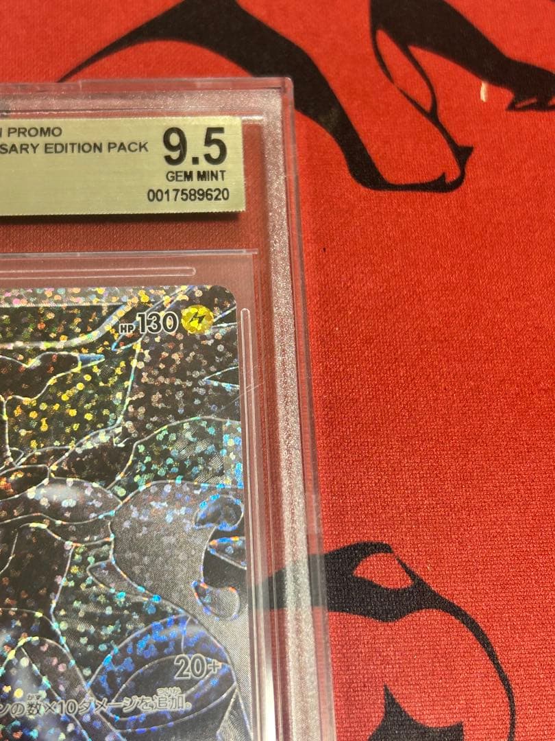 ポケカBGS9.5ゴールドラベル ゼクロム 25th、PSA9 ゼクロム25th - メルカリ