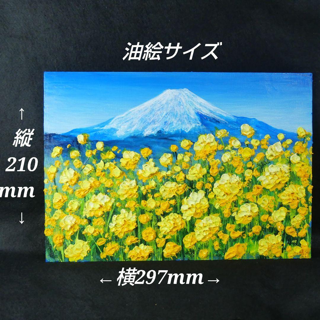 油絵 油彩 油彩画 絵 絵画 【富士山と菜の花】 - メルカリ