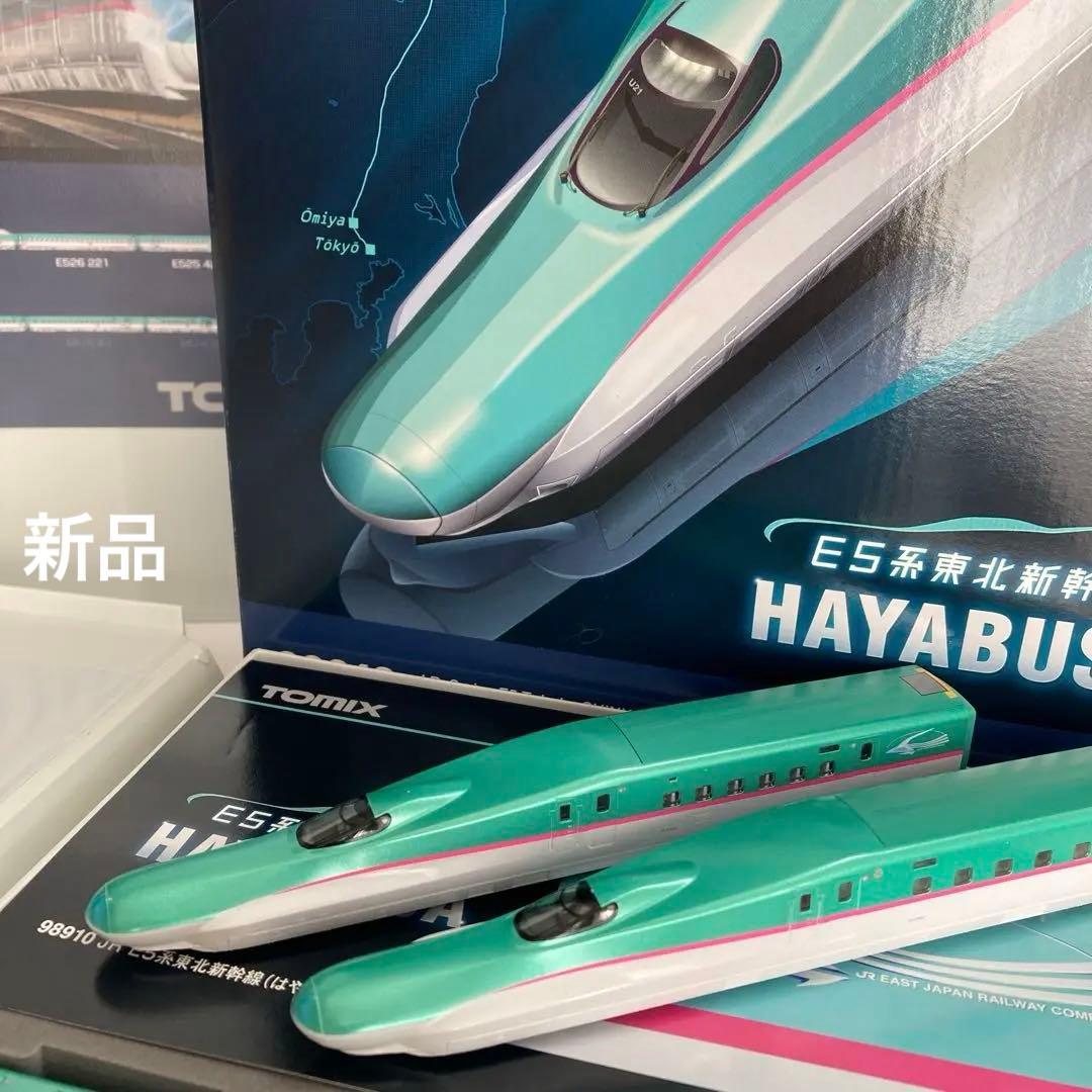 TOMIX98910 5系東北新幹線「はやぶさ」 10両セット【限定品 - メルカリ
