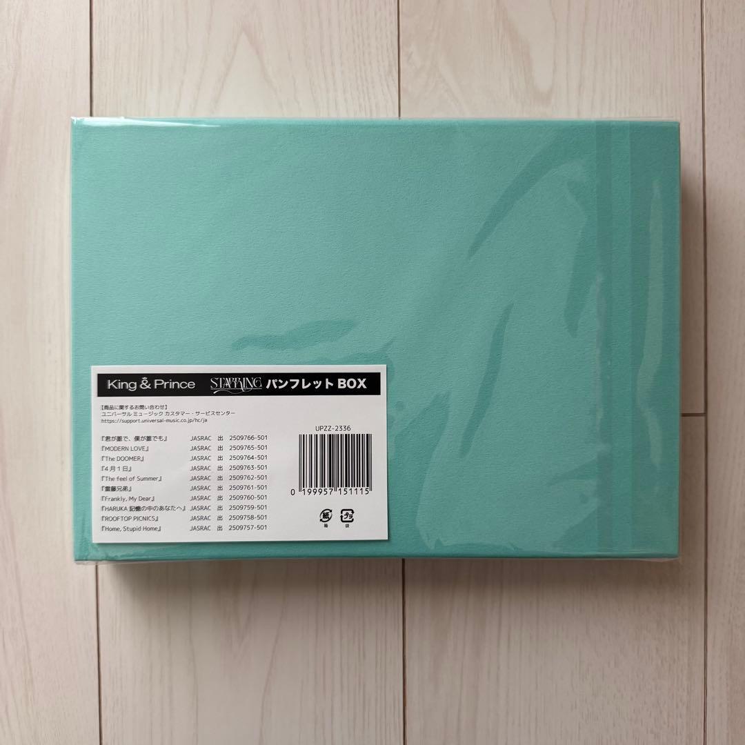 新品未開封】キンプリ STARRING ポップアップ パンフレットボックス