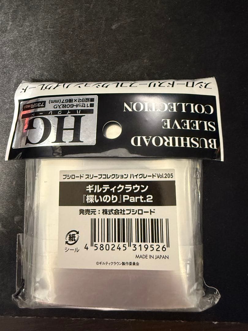 ギルティクラウン 楪いのりスリーブ 未開封 ブシロードスリーブ