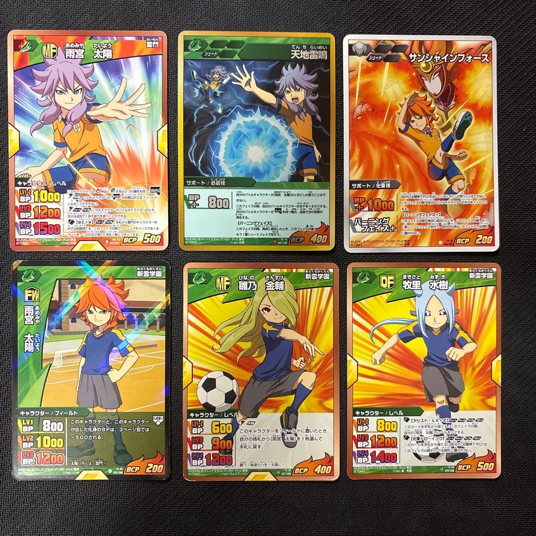 イナズマイレブンカード 雨宮太陽／新雲学園 カードセット - メルカリ