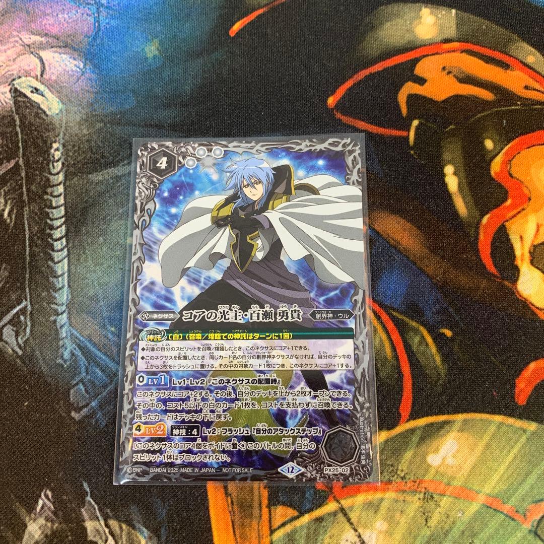 バトスピ コアの光主•百瀬勇貴 - メルカリ