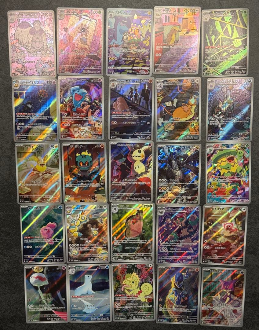 2 ポケモンカード人気　高額ARまとめ売り　50枚 ポケモンカード AR 50枚 まとめ売り ポケモンカード ARまとめ売り50枚