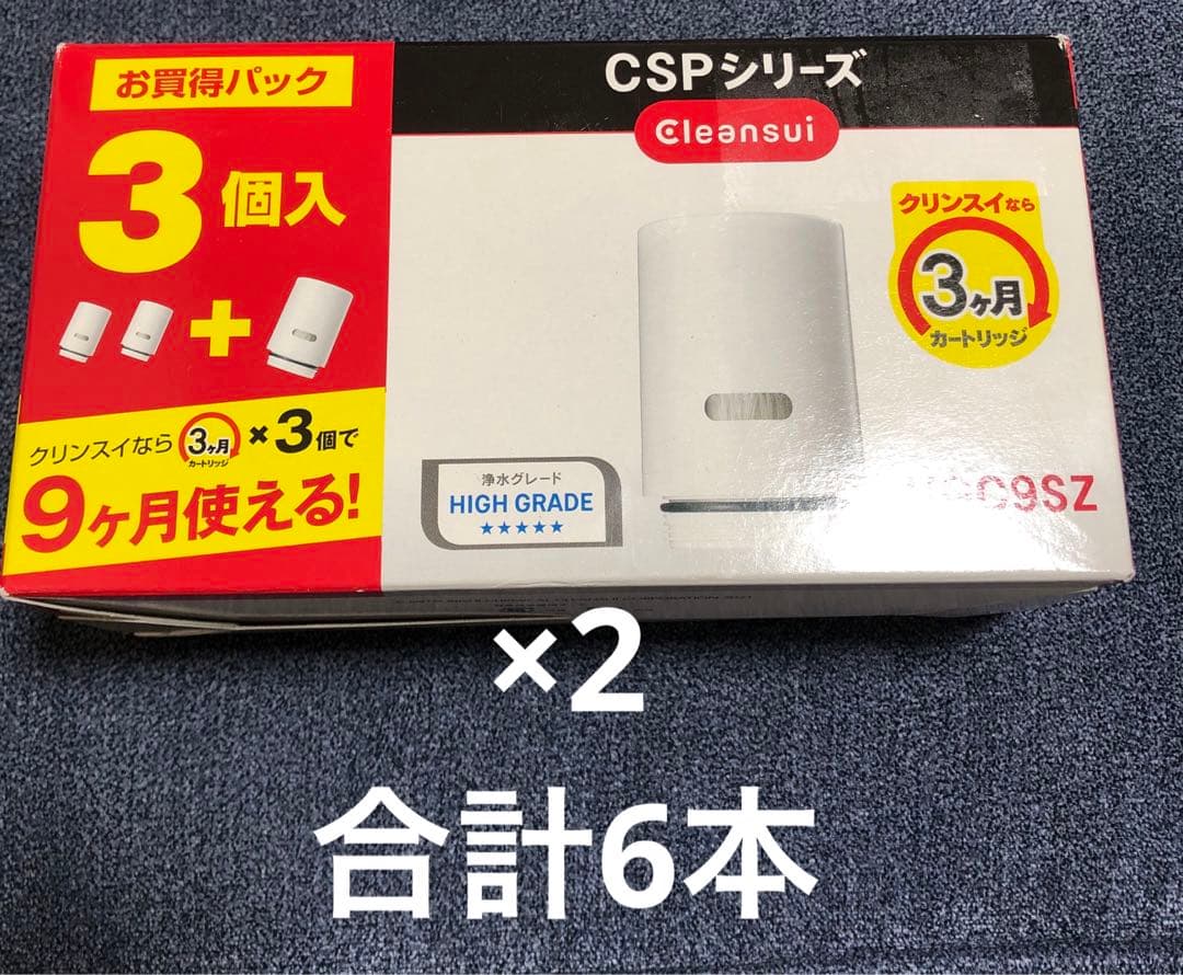 未使用未開封Locca LC24D1S-PW-AW 浄水カートリッジ2個セット