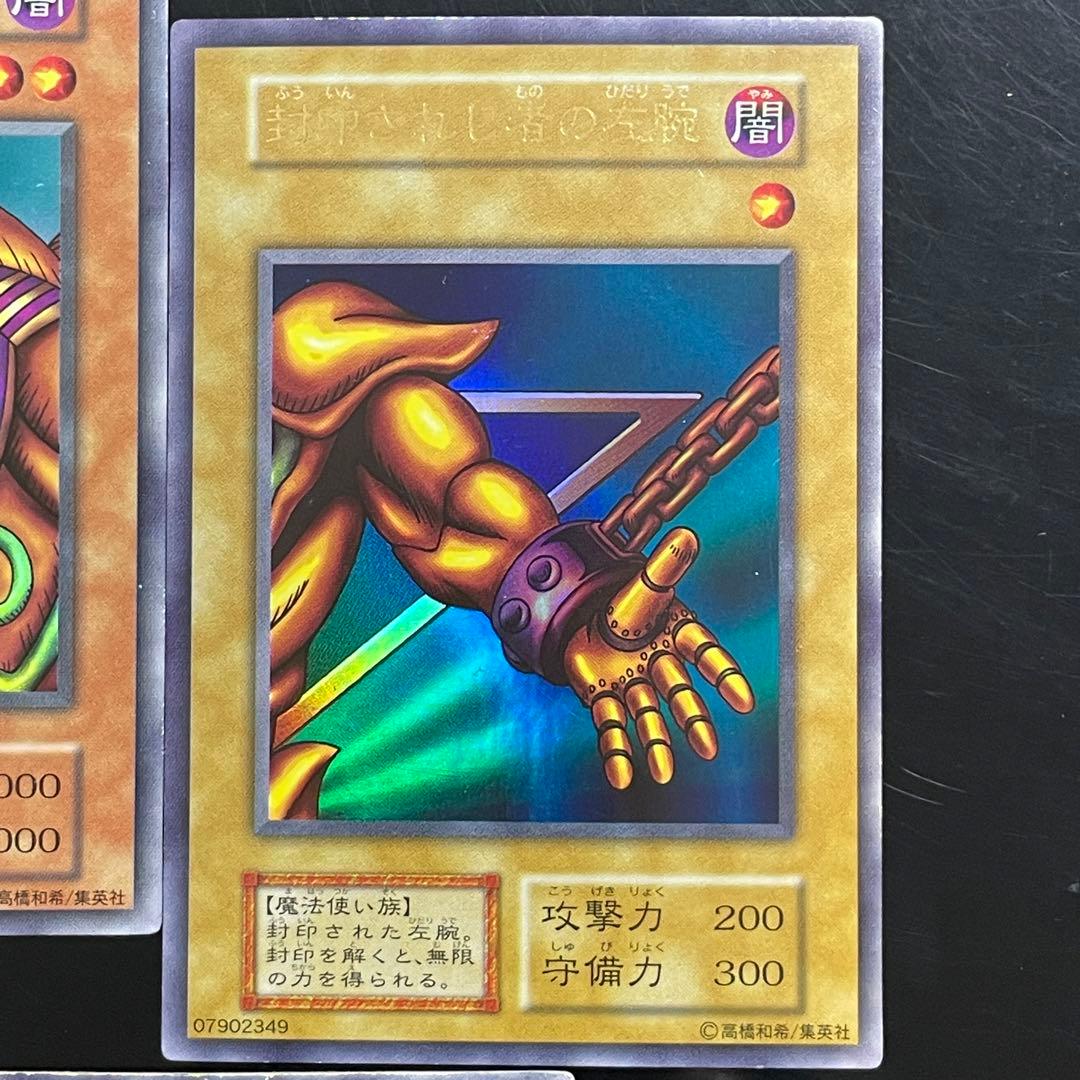 遊戯王 封印されしエクゾディア 初期 ウルトラ 5枚セット - メルカリ