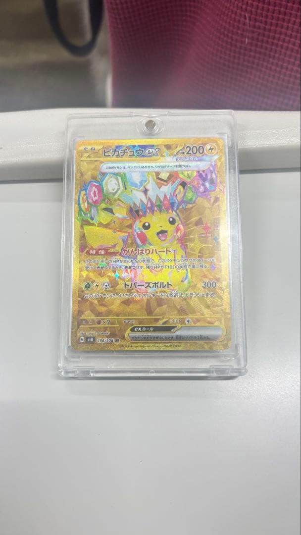 ピカチュウex UR SV8 超電ブレイカー 136/106 ピカチュウex【UR】｛136/106｝［SV8］ トレカ専門店トレーディア
