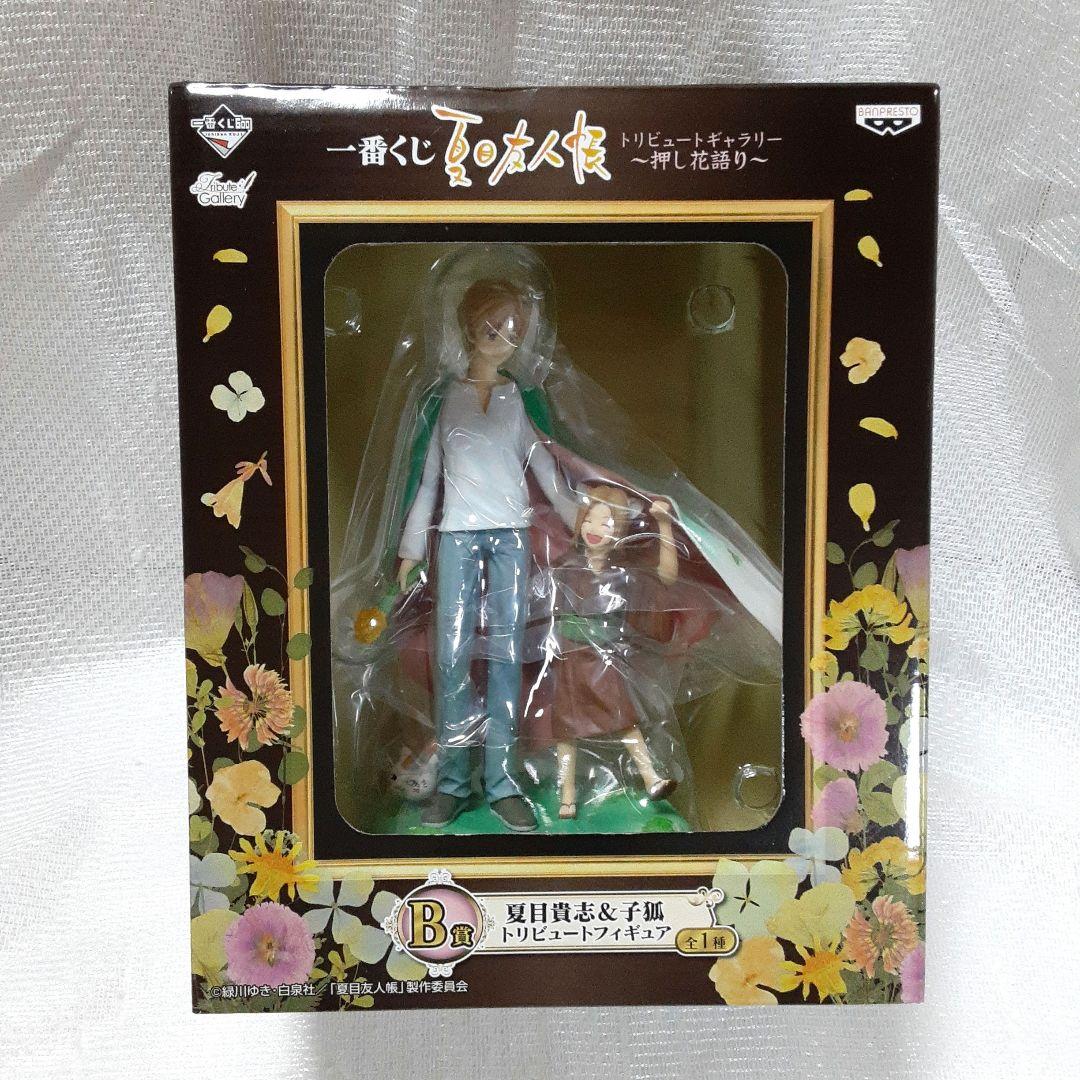 夏目友人帳 一番くじ 夏目貴志&子狐 フィギュア - メルカリ