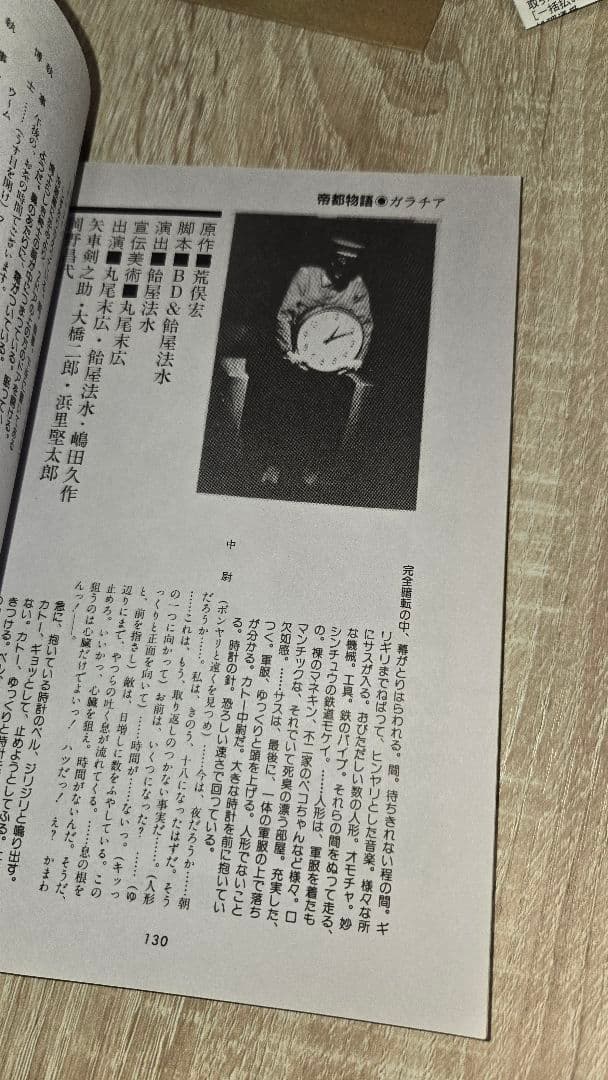 丸尾末広ONLY・YOU/東京グランギニョル/東京おとなクラブ別冊 - メルカリ