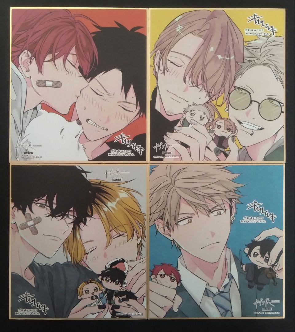 ギヴン展 入場特典 色紙 真冬 立夏 春樹 秋彦 柊 玄純 由紀 コンプリート ギヴン展 入場特典 色紙｜Yahoo!フリマ（旧PayPayフリマ）