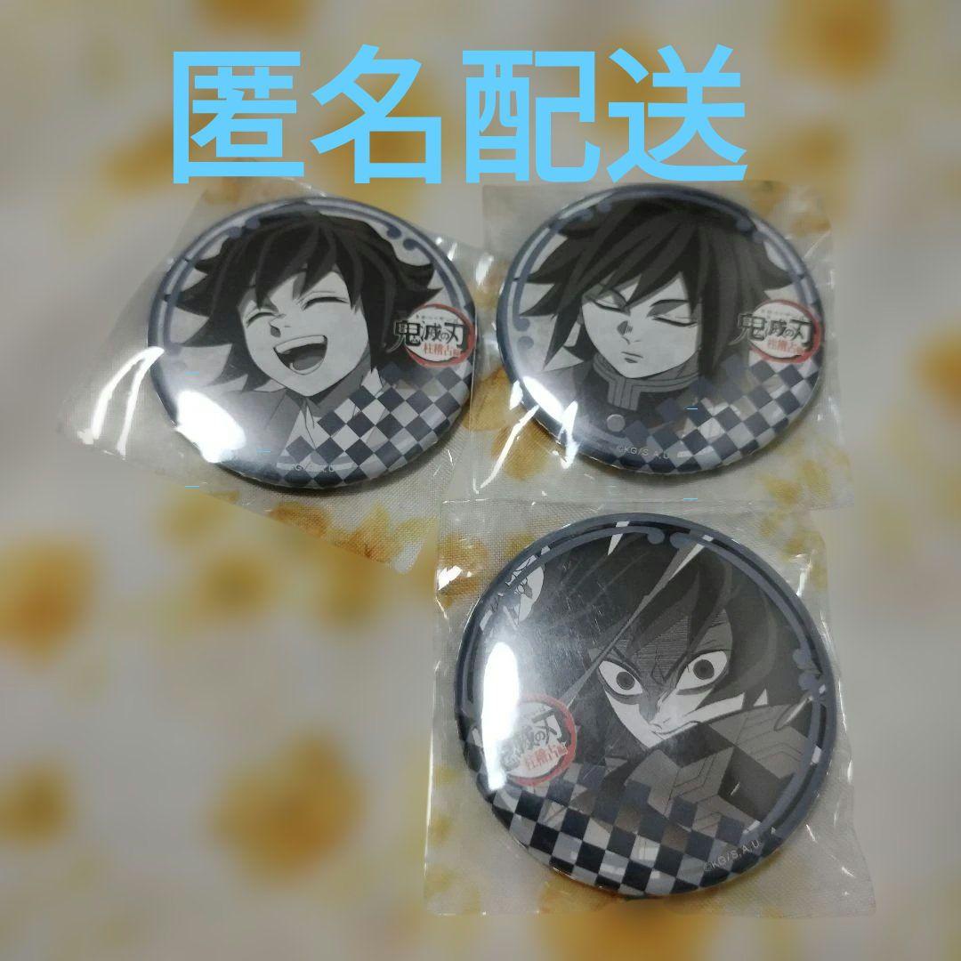 鬼滅の刃　冨岡義勇　缶バッジ 鬼滅の刃 グリッター缶バッジ Vol.2 - 株式会社ツインクル