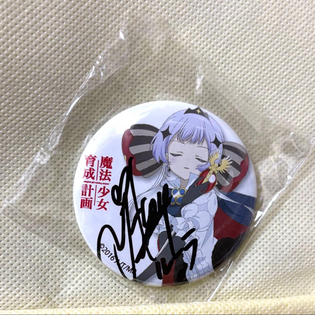 魔法少女育成計画 サイン入り缶バッジ 魔法少女育成計画 まほいく スイムスイム 缶バッジ - メルカリ