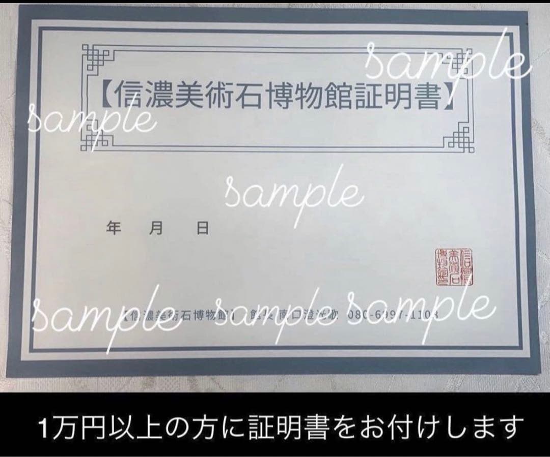 5041 瀬田川蓬巣立石 ウブ 銘『幽邃の淵』溜まり石 水石骨董 - メルカリ