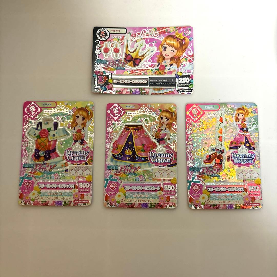 劇場版アイカツあかりちゃんプレミアムカードセット 4枚 - メルカリ