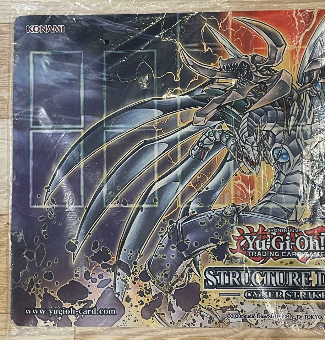 希少 新品未開封 サイバーダークエンドドラゴン プレイマット 遊戯王