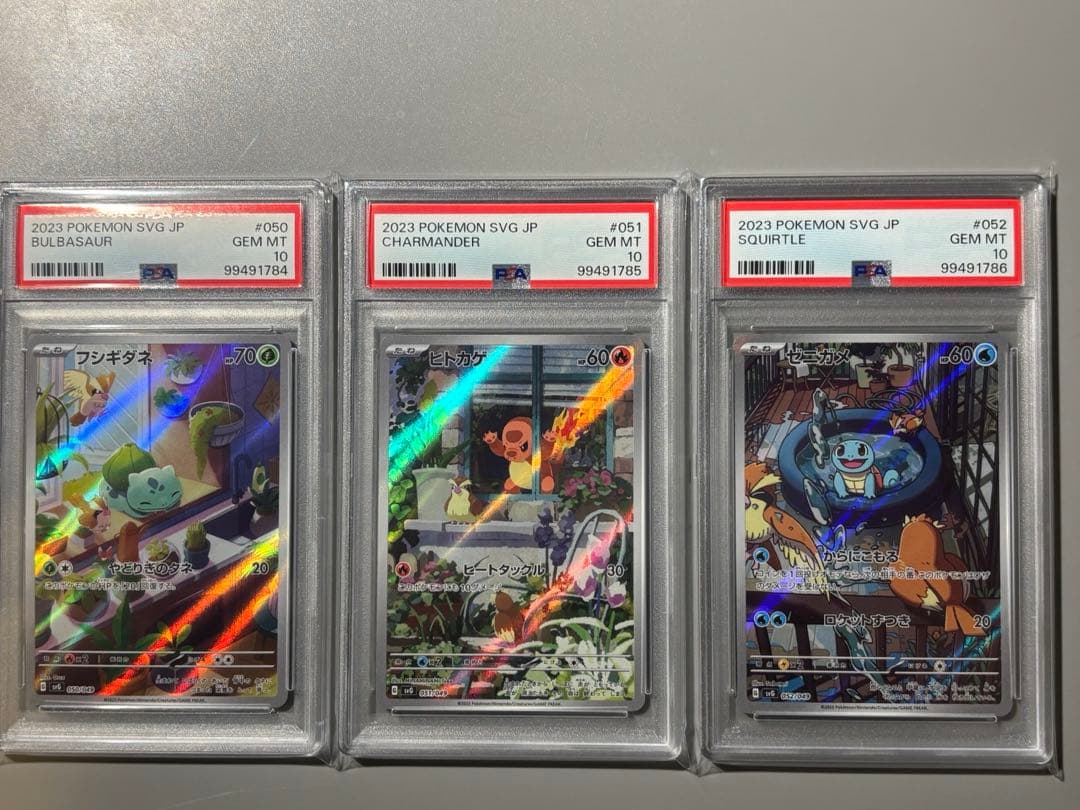 3連番 PSA10 スペシャルデッキセットex フシギダネ ヒトカゲ ゼニガメ