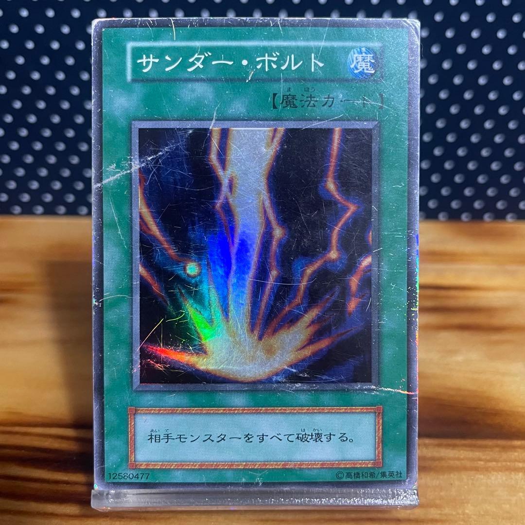 遊戯王カード 初期 サンダーボルト Yu-Gi-Oh! OCG - メルカリ