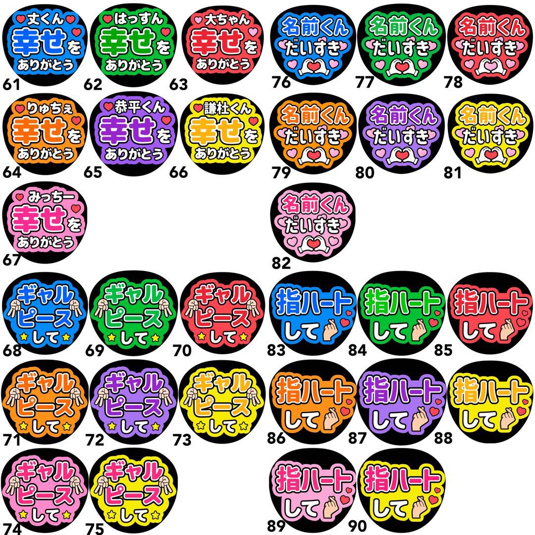 ちゅきちゅきして 大吾 ライブ うちわ 名前うちわ うちわ文字 ファンサ