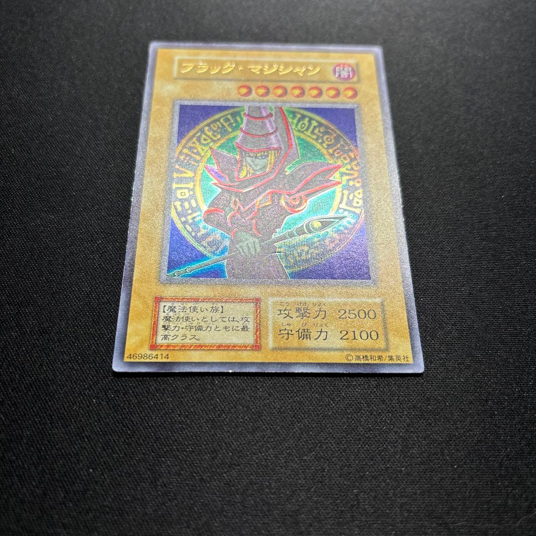 遊戯王 ブラック・マジシャン 初期 ウルトラレア EX - メルカリ