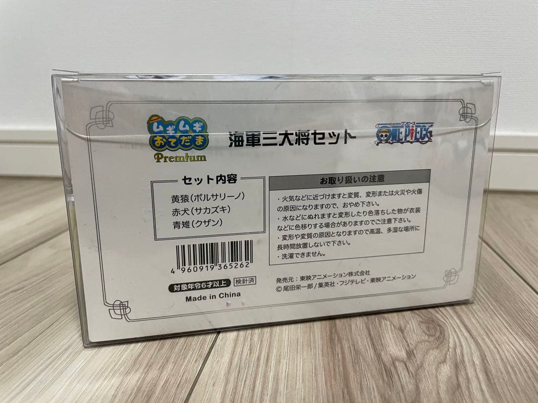 ワンピース ムギムギおてだま 三大将 赤犬 黄猿 青雉 コビー