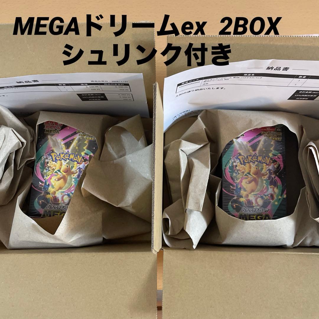 MEGAドリームex 2BOX 未開封　シュリンク付き　ポケモンカード ポケモンカード MEGAドリームex 2BOX 未開封 シュリンク付き ポケモン