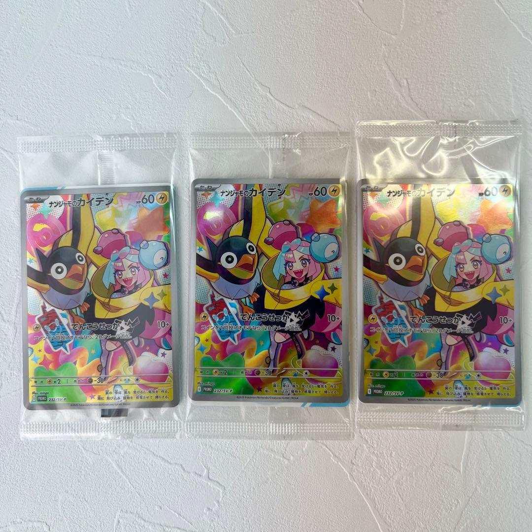 ポケモンカード バトルパートナーズ BOXシュリンク プロモカード付