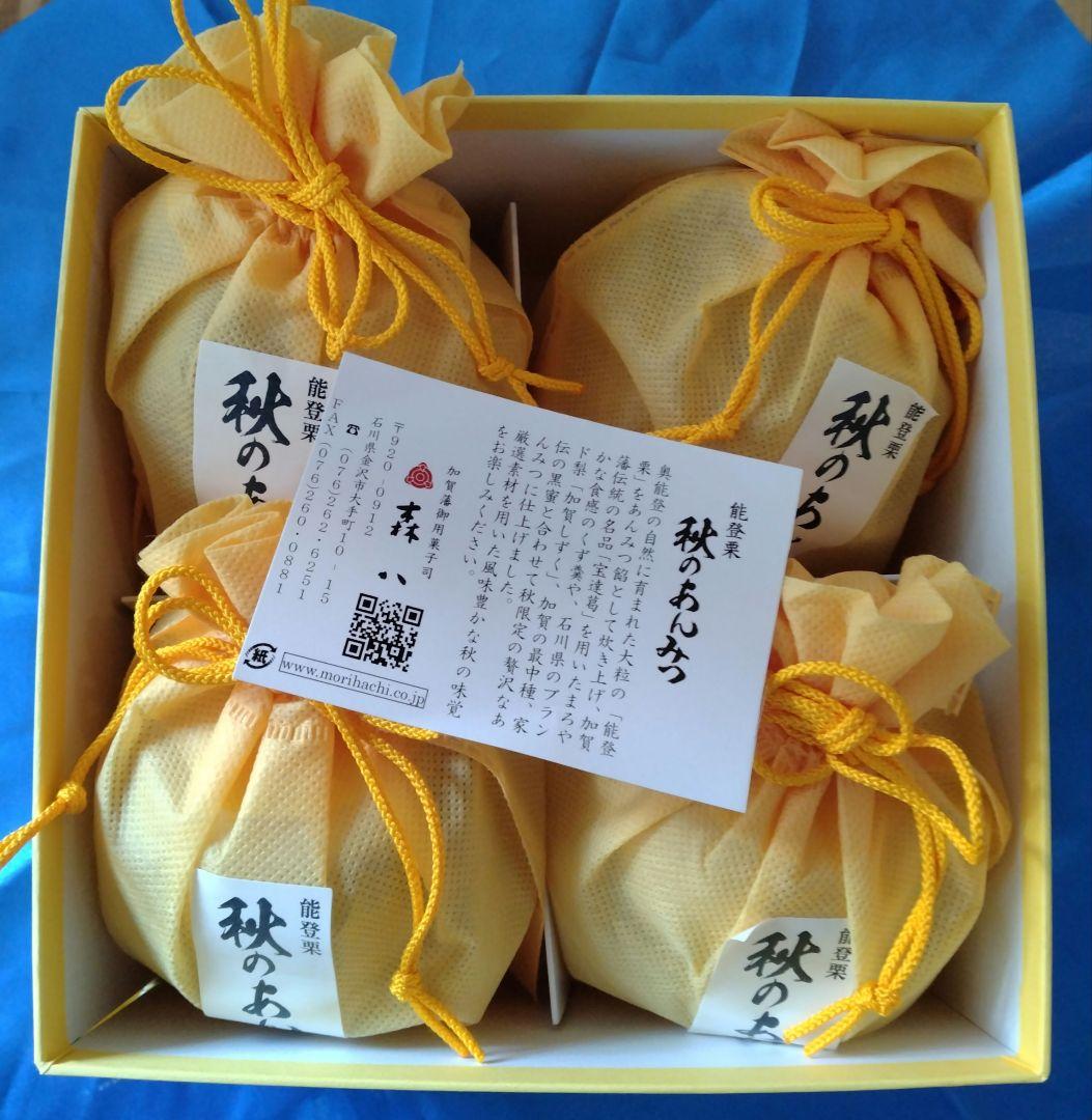 加賀藩御用菓子司 森八 秋のあんみつ 4個入り 賞味期限 2026.01.29
