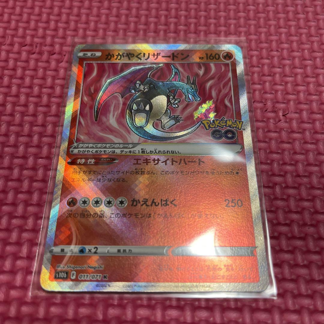 激レアエラーカードポケモンカード かがやくリザードン - メルカリ