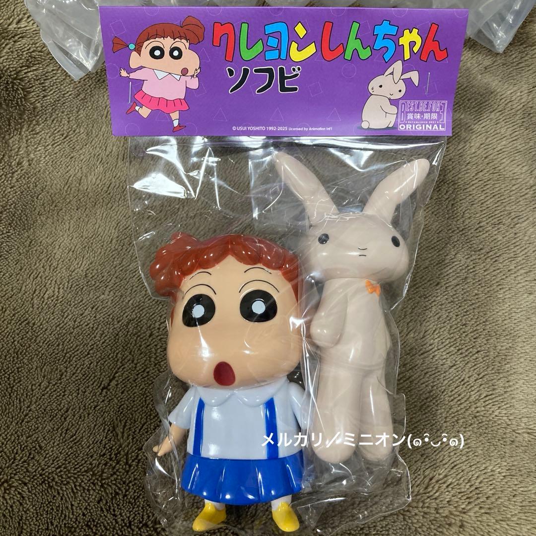 クレヨンしんちゃん ネネちゃん うさぎ ソフビ フィギュア セット 新品未開封 Amazon.co.jp: ネネちゃん ウサギ フィギュア クレヨン しんちゃん