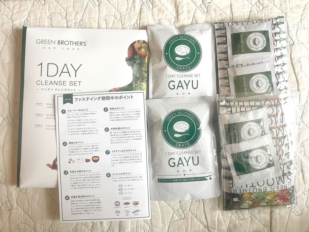 クリーンブラザーズ クレンズセット 短期集中クレンズコース 初回540円（税込） 送料無料 | GBオンライン