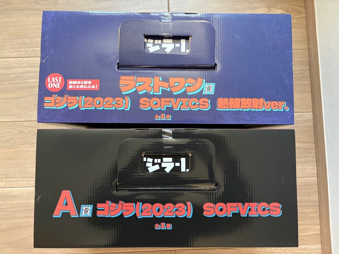 ゴジラ -1.0 一番くじ A賞 ラストワン賞 フィギュア 2種セット