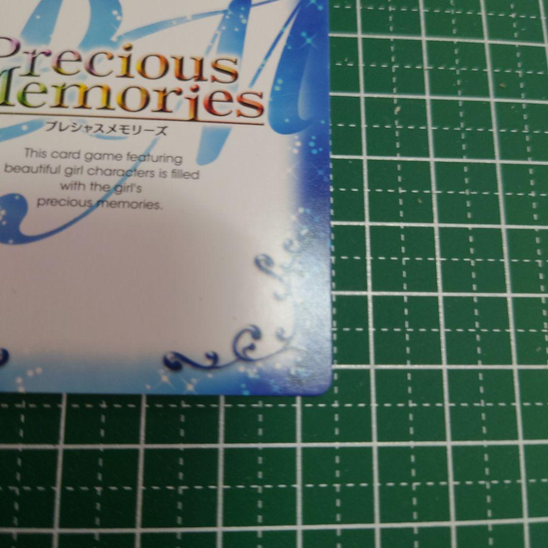 プレメモ　ハイスクールDxD WINNER