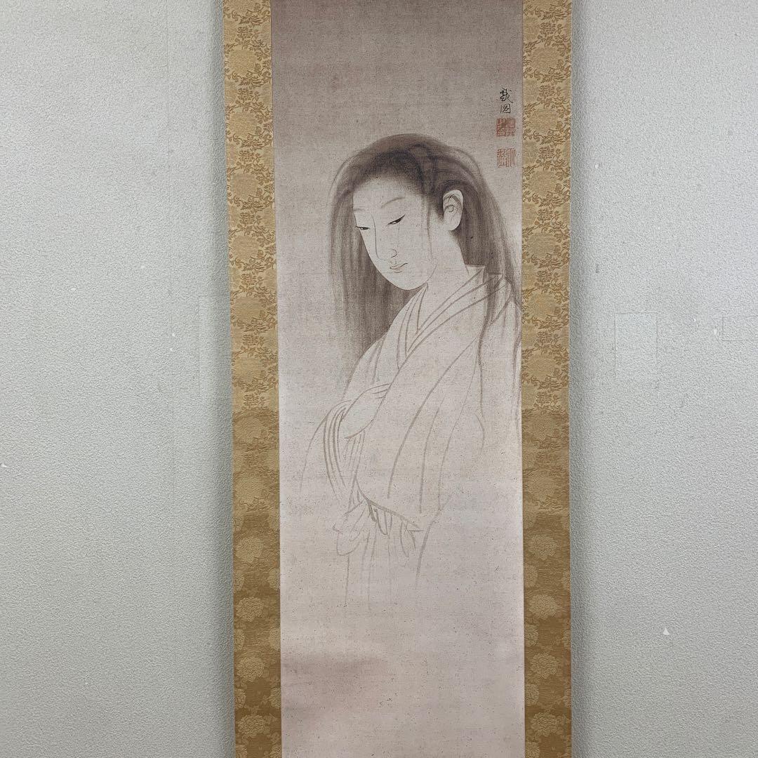 美品 掛け軸 円山応挙筆 幽霊図 名画 年中掛け - メルカリ