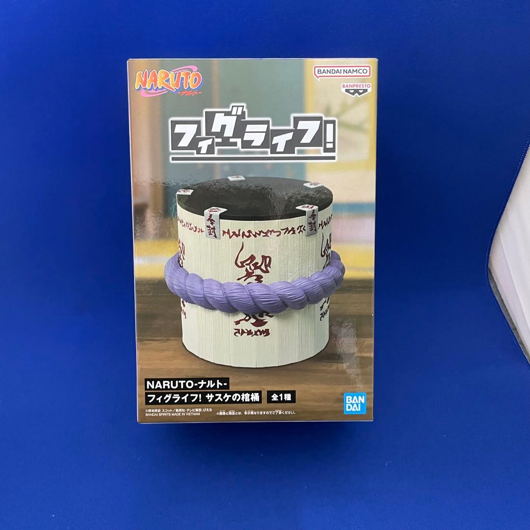 NARUTO ナルト フィグライフ フィギュア サスケの棺桶〈新品・未開封