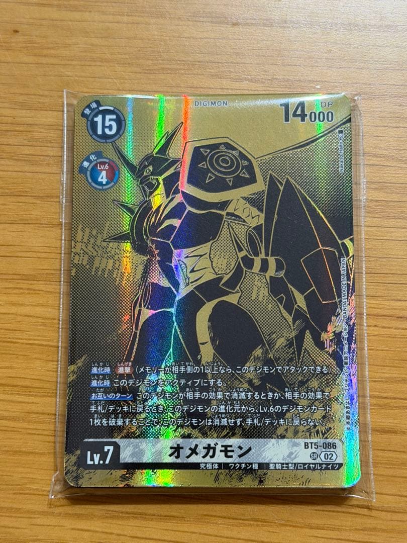 デジモンカード RISE OF DIGIMON 【PB-21】カードセット - メルカリ