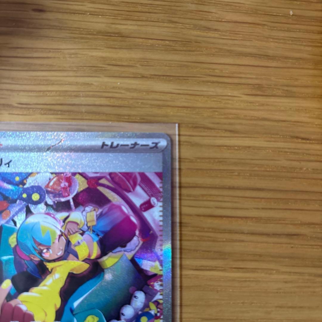 【極美品】カナリィ SAR 248/193 メガドリームex