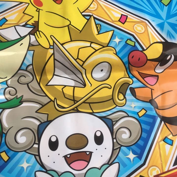 ポケモンセンター ナゴヤ おひっこし 金のコイキング ポケモン