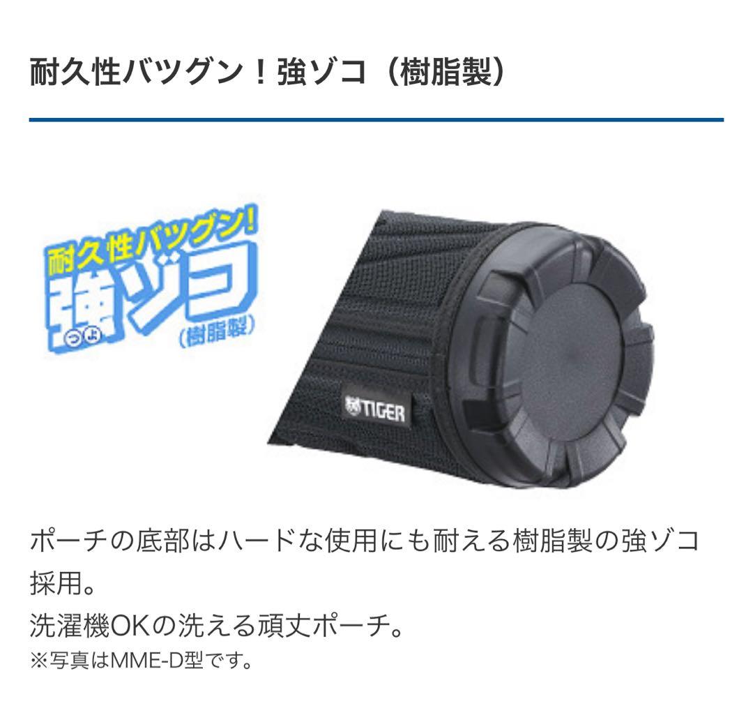 タイガー サハラワイド 水筒 1.0L MME-D100