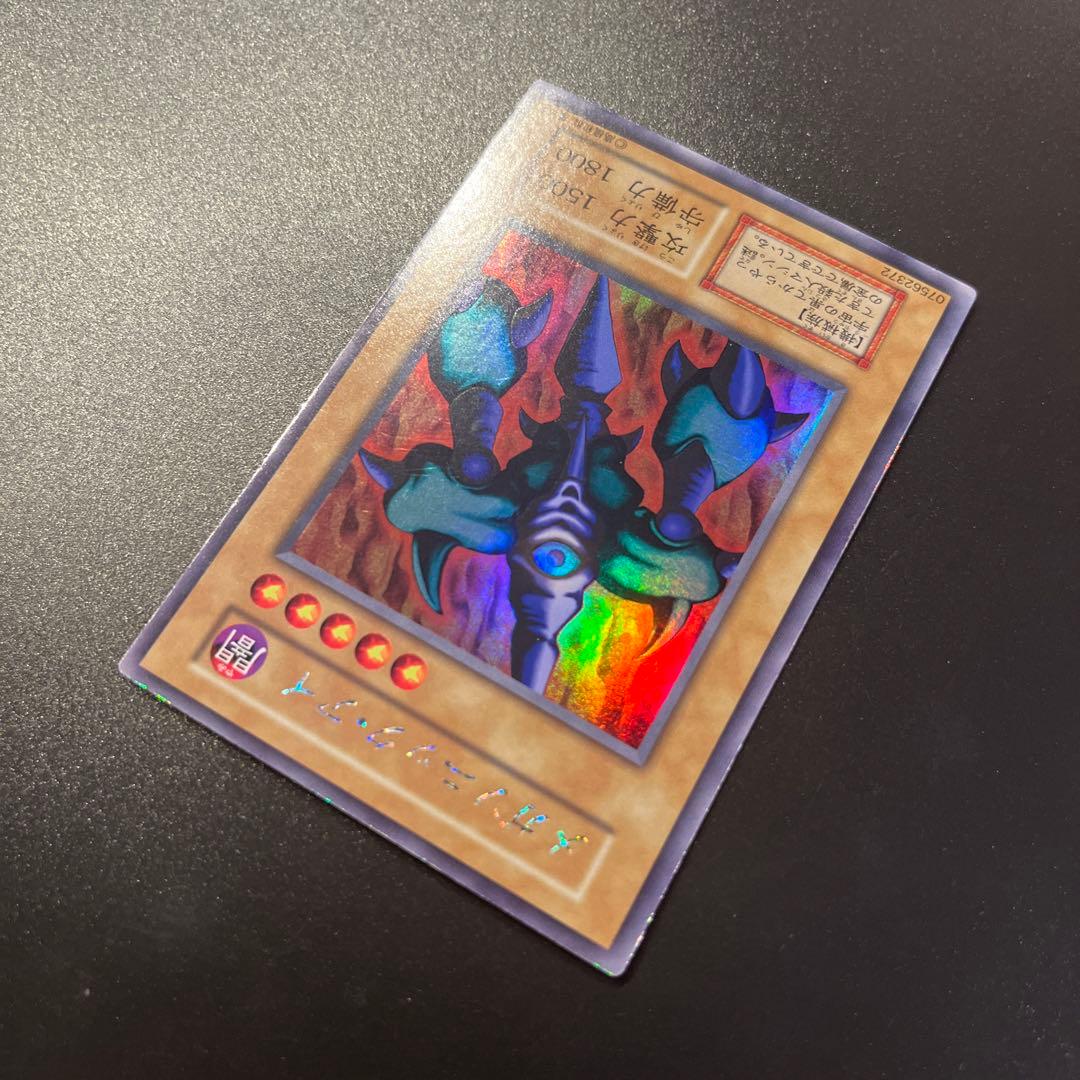 遊戯王カード メガソニック•アイ - メルカリ