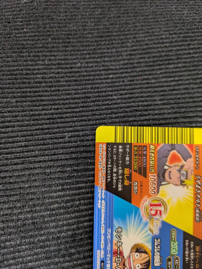 Vジャンプカードフェスタ 2008 15周年 限定データカード NARUTO - メルカリ