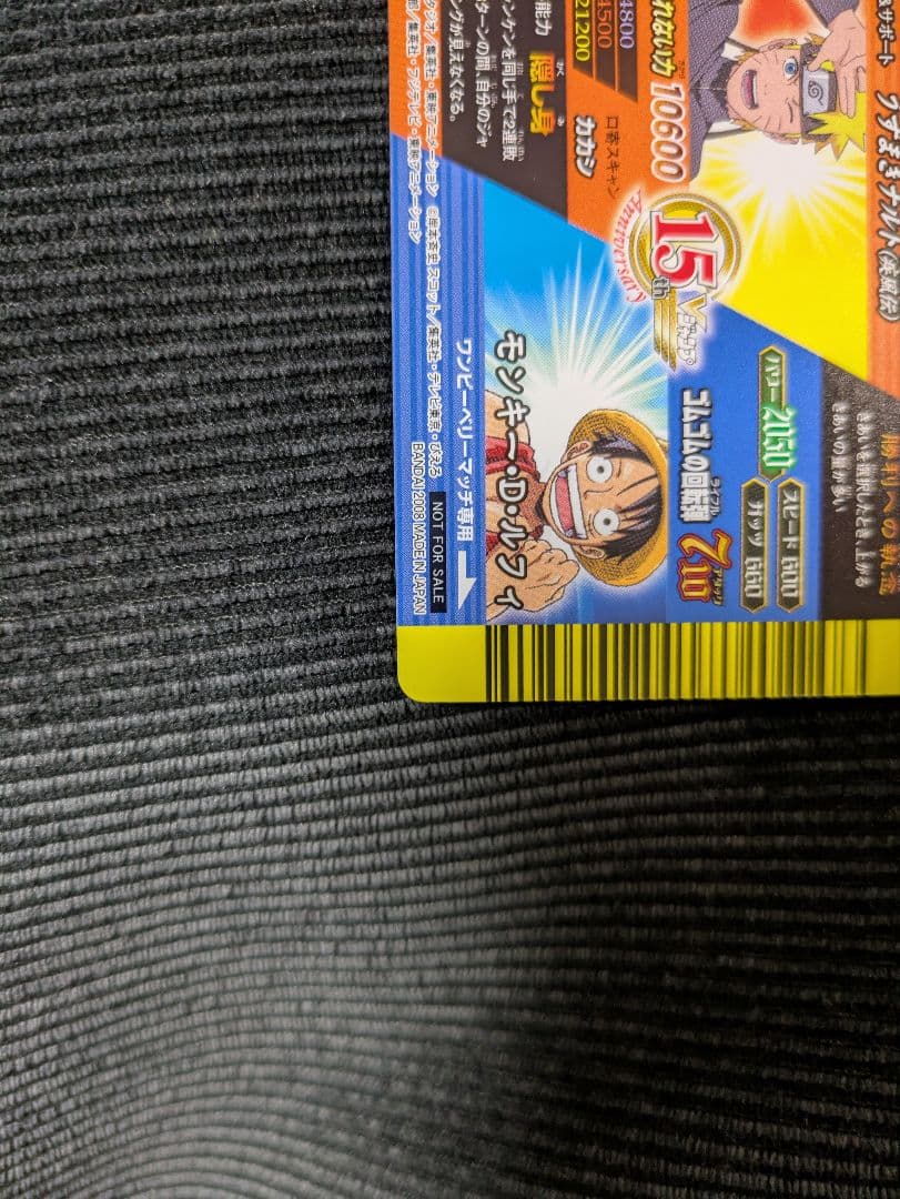 Vジャンプカードフェスタ 2008 15周年 限定データカード NARUTO - メルカリ