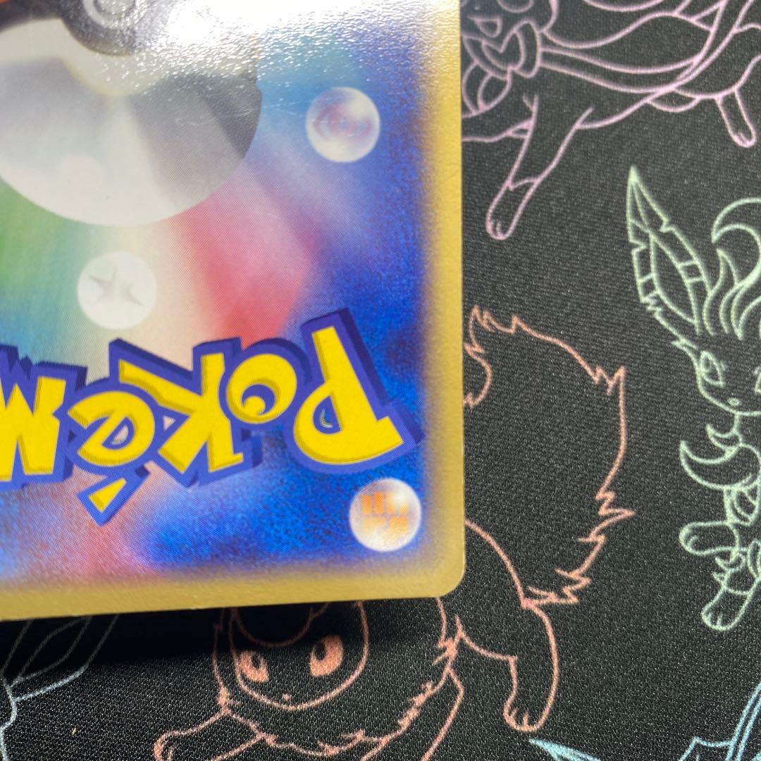 26/0284 ゲンガーex ☆ 拡張パック 伝説の飛翔 048/082 - メルカリ