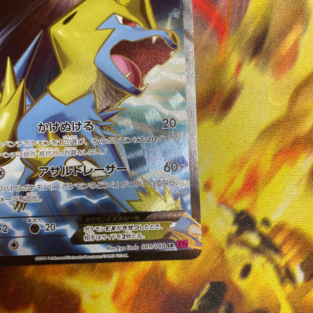 ライボルトEX SR XY4 ファントムゲート 089/088 - メルカリ