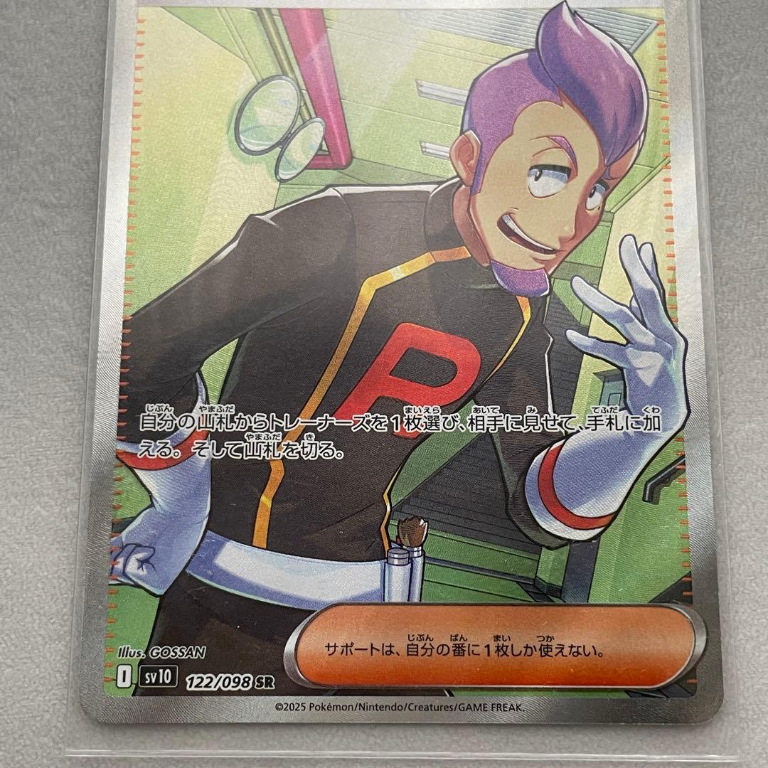 ポケモンカード ロケット団のラムダ sr 094/098 122/098 - メルカリ