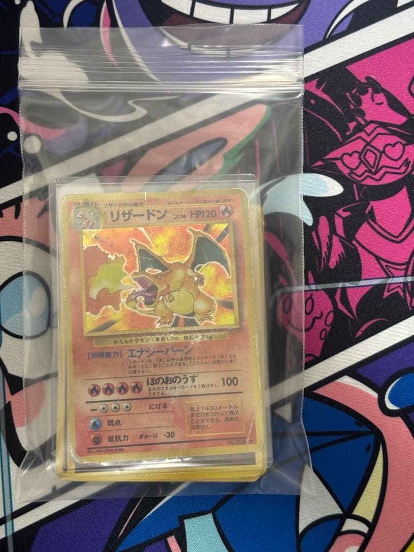 リザードン旧裏 かえん おまけ付き - メルカリ