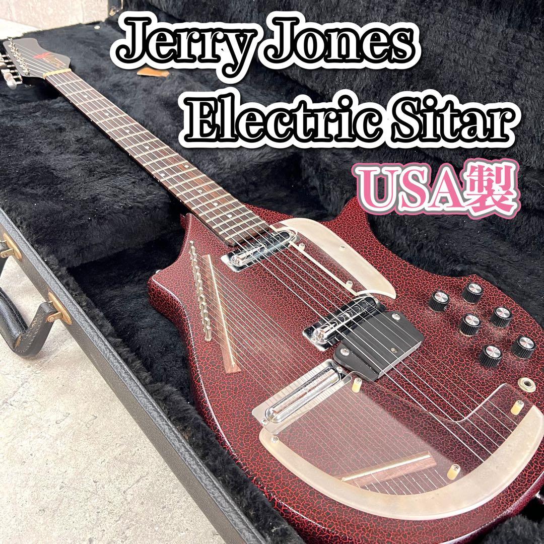 希少USA製 Jerry Jones Electric Sitar エレキギター Jerry Jones Electric Sitar Red Crackle – Chicago Music Exchange