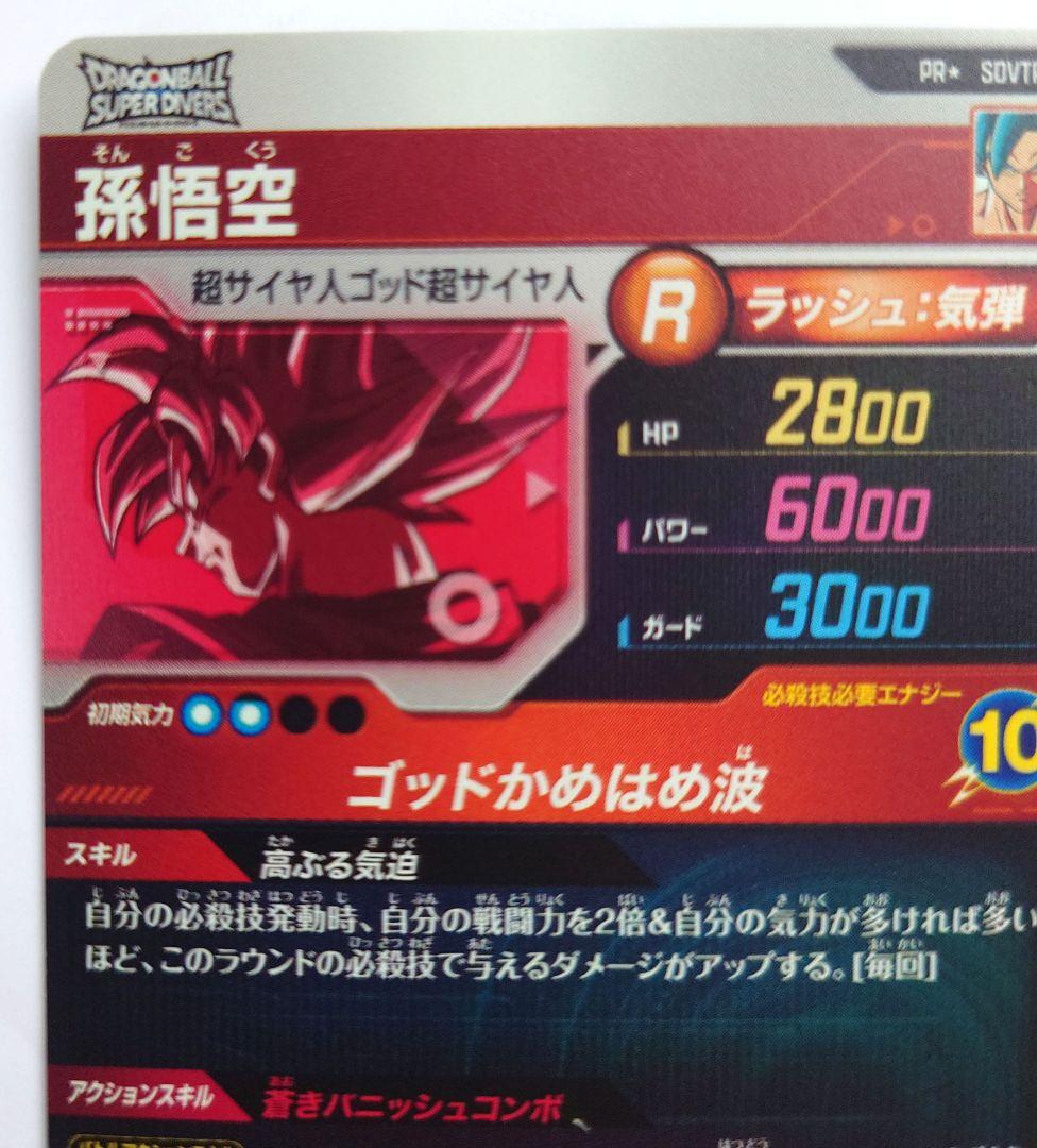 未使用　パラレル　匿名配送　送料込　即購入OK　大会プロモ